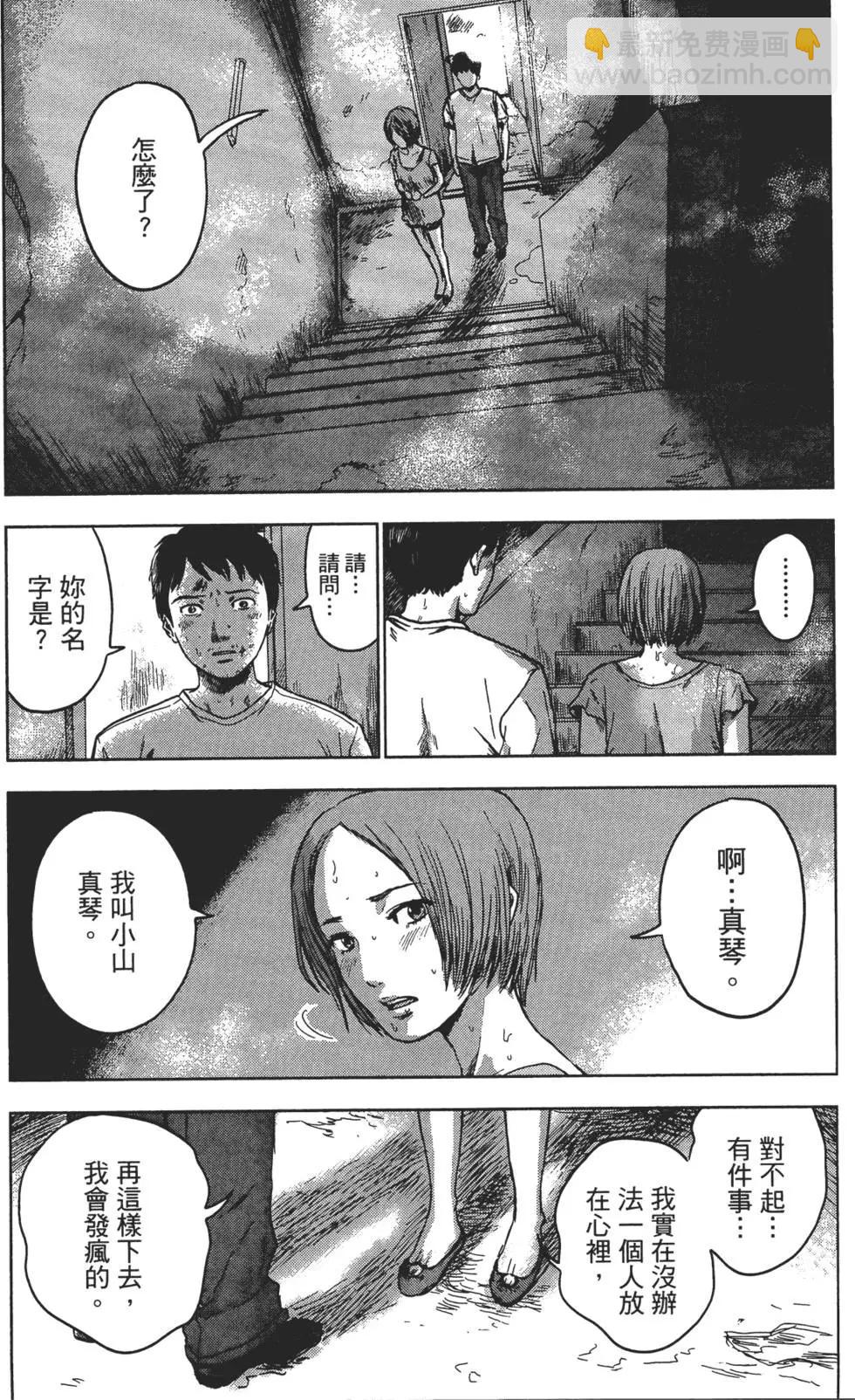 《漂流网咖》第03卷 第22页