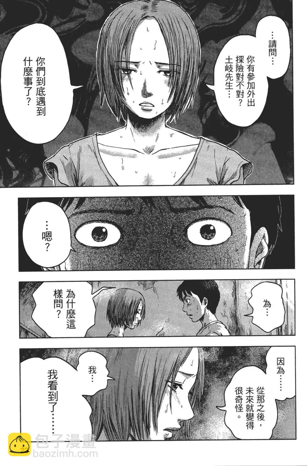 《漂流网咖》第03卷 第24页