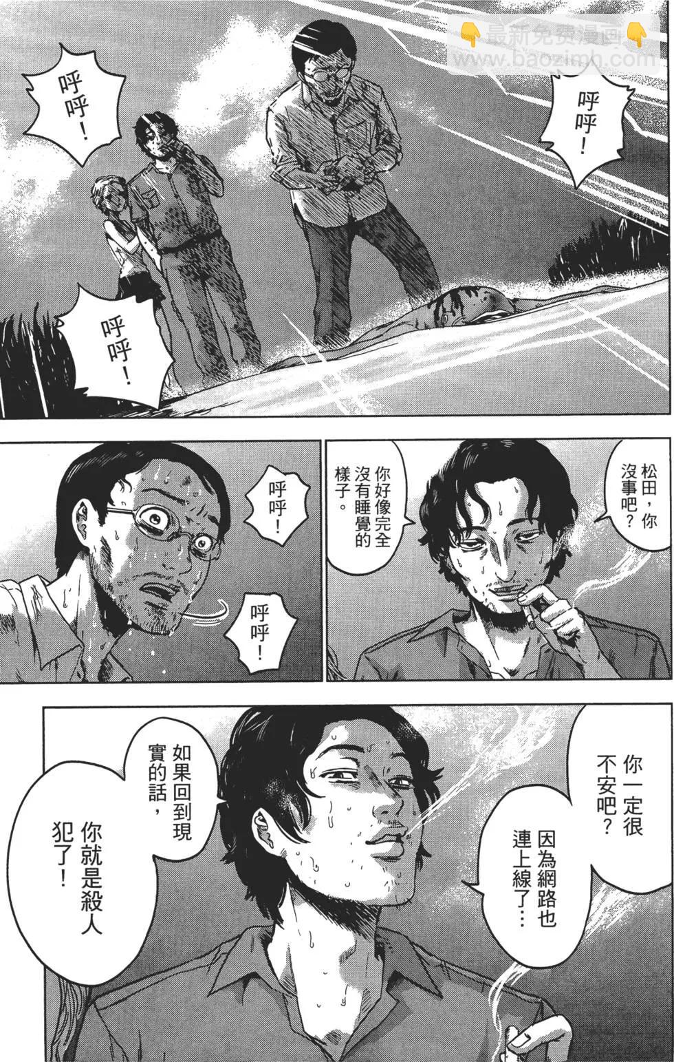 《漂流网咖》第03卷 第26页