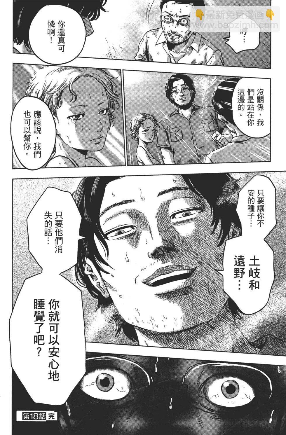 《漂流网咖》第03卷 第27页