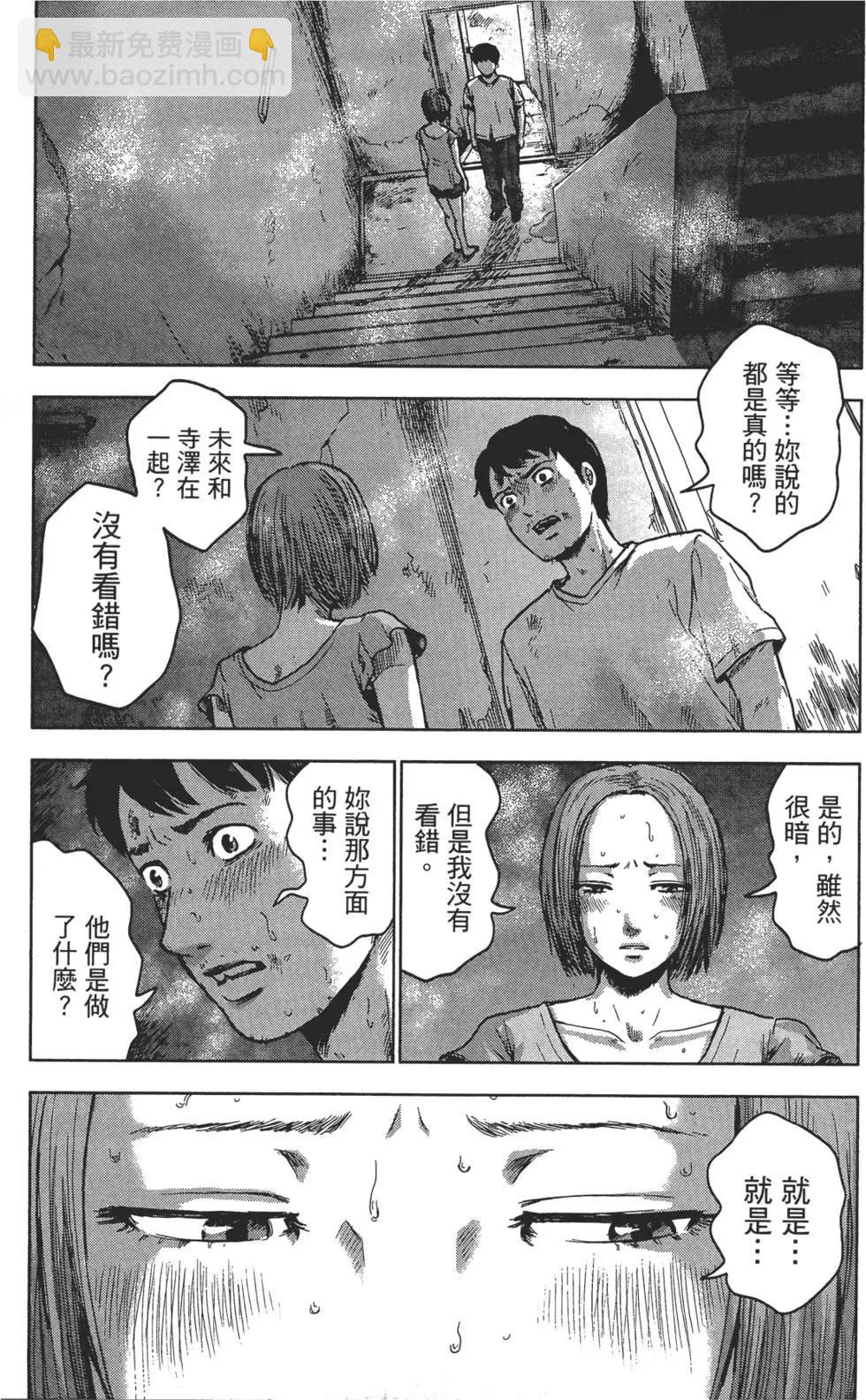 《漂流网咖》第03卷 第31页