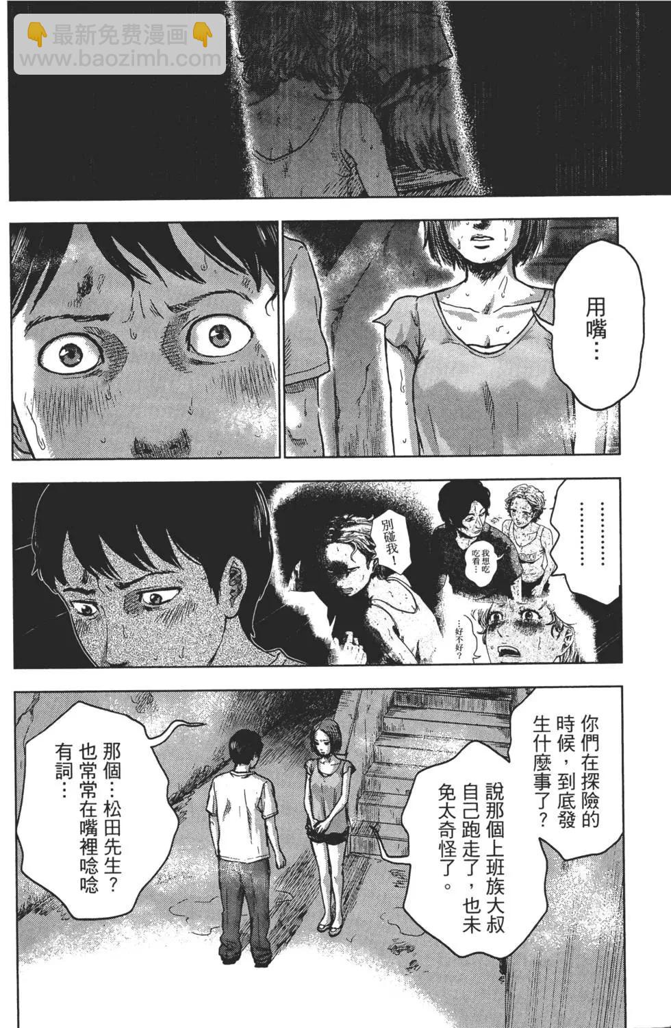 《漂流网咖》第03卷 第32页
