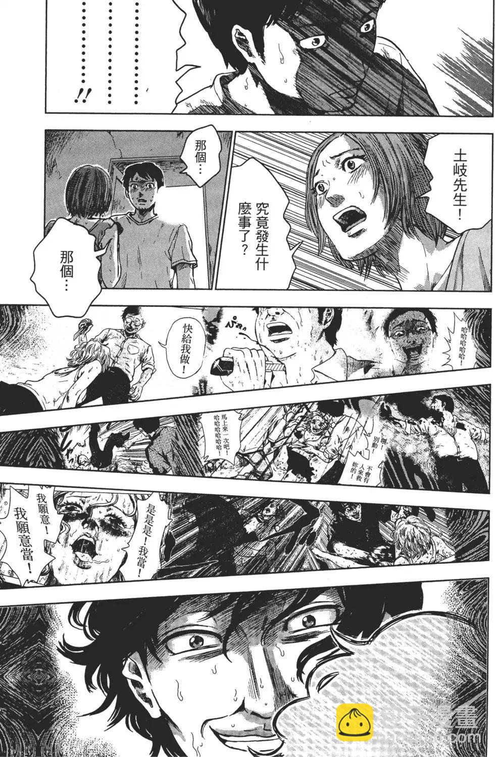 《漂流网咖》第03卷 第33页