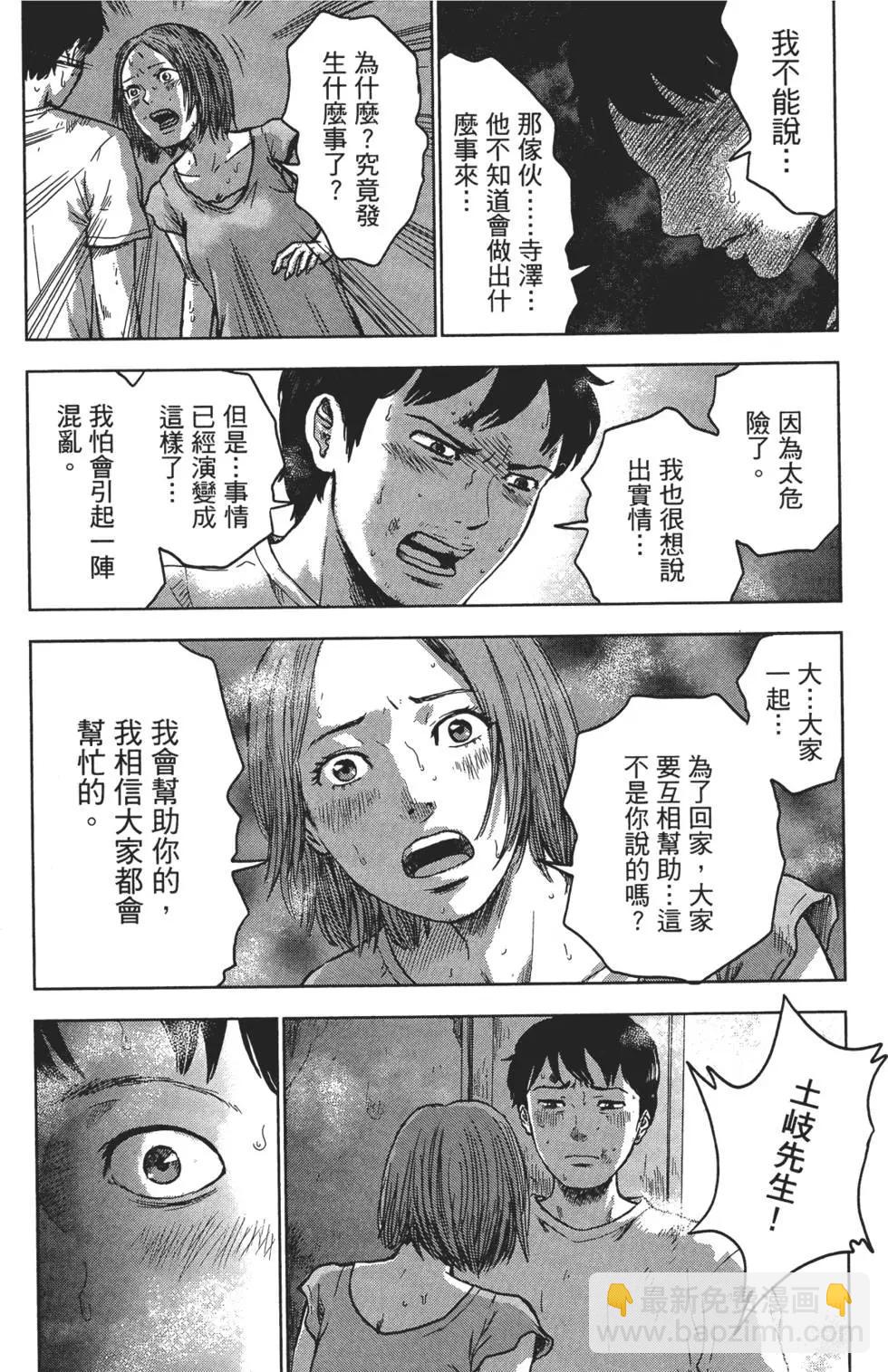 《漂流网咖》第03卷 第34页