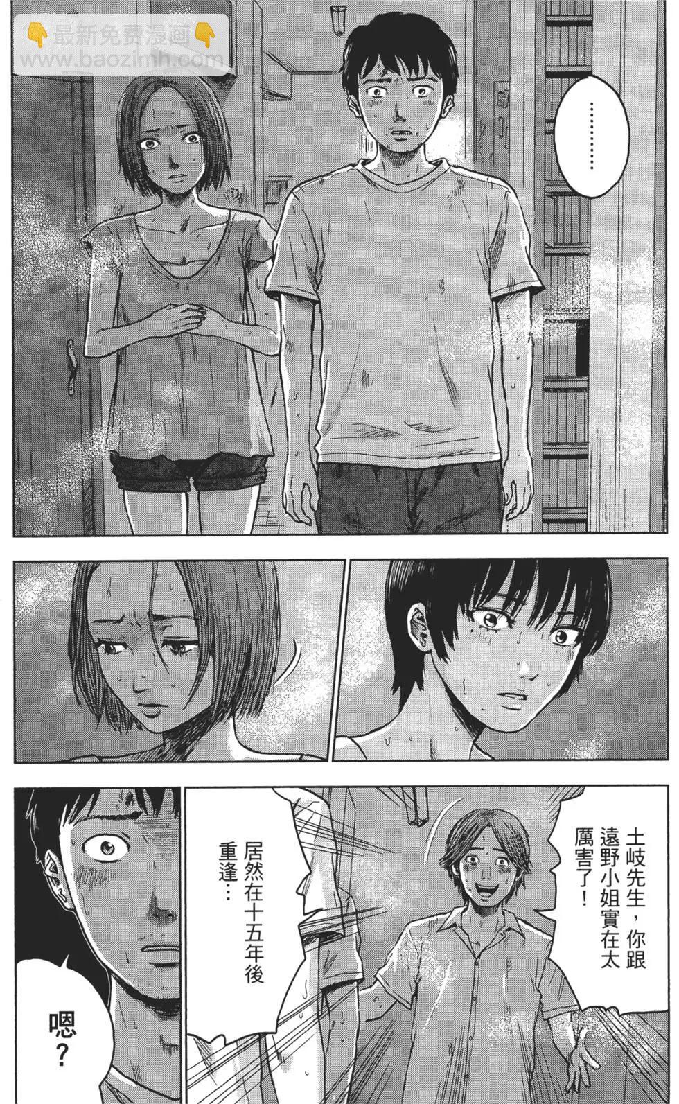 《漂流网咖》第03卷 第41页