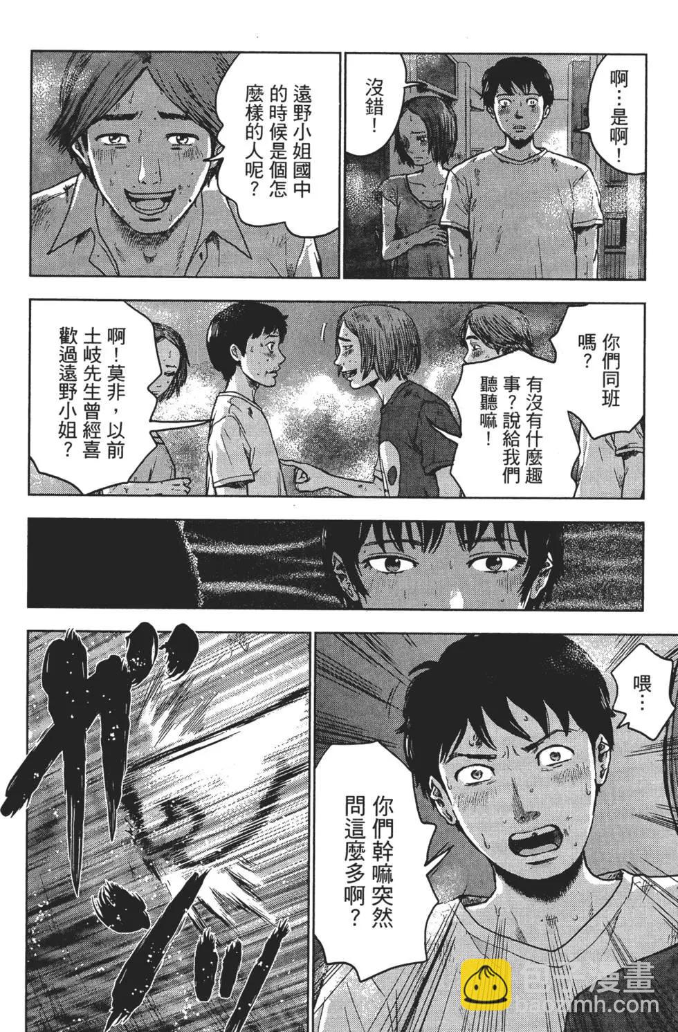 《漂流网咖》第03卷 第42页