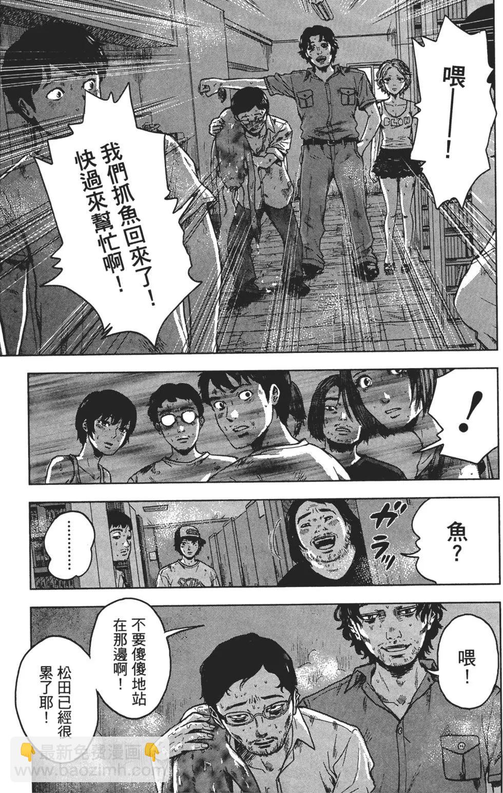 《漂流网咖》第03卷 第43页