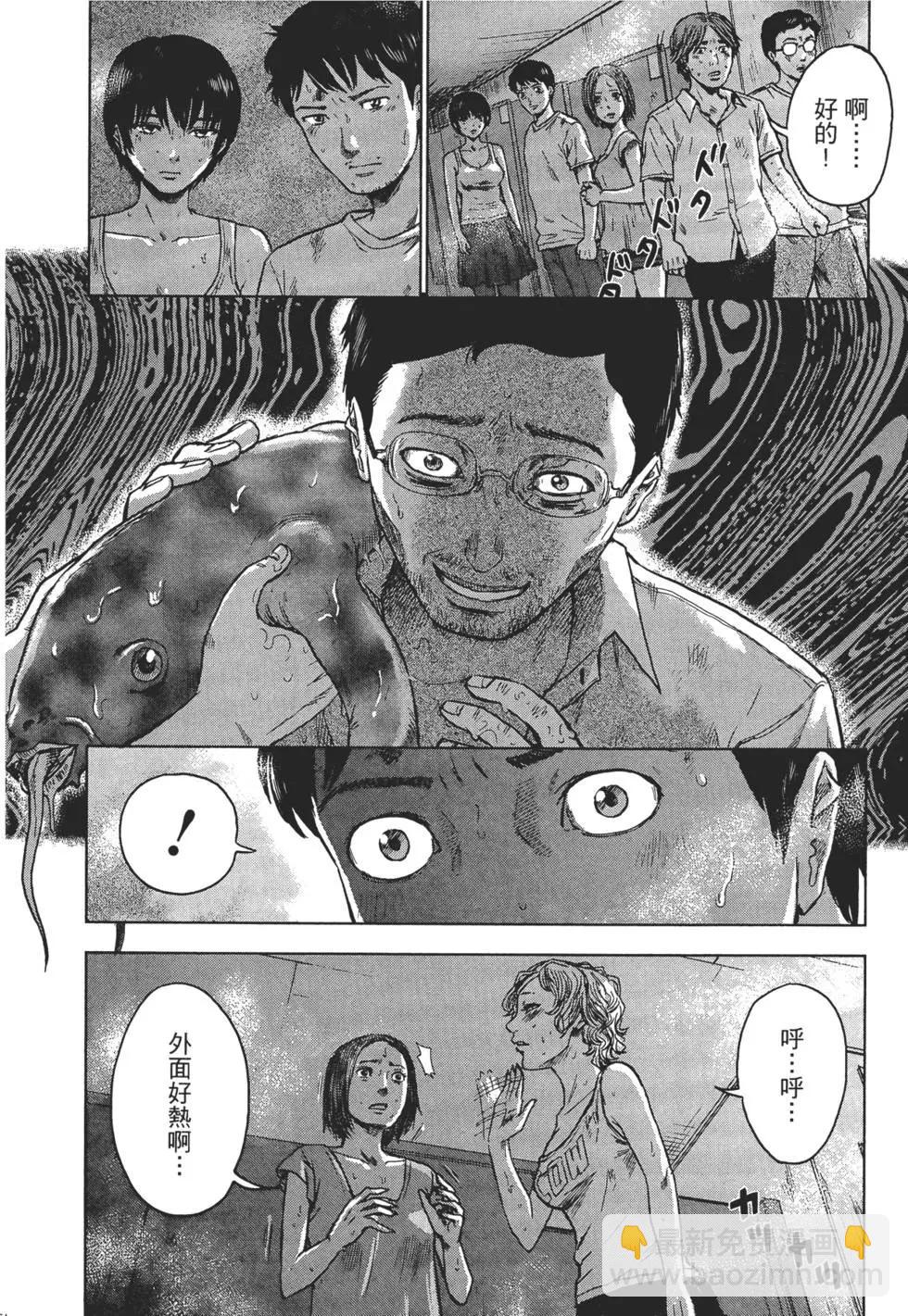 《漂流网咖》第03卷 第44页