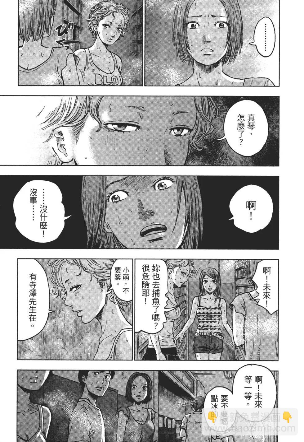 《漂流网咖》第03卷 第45页