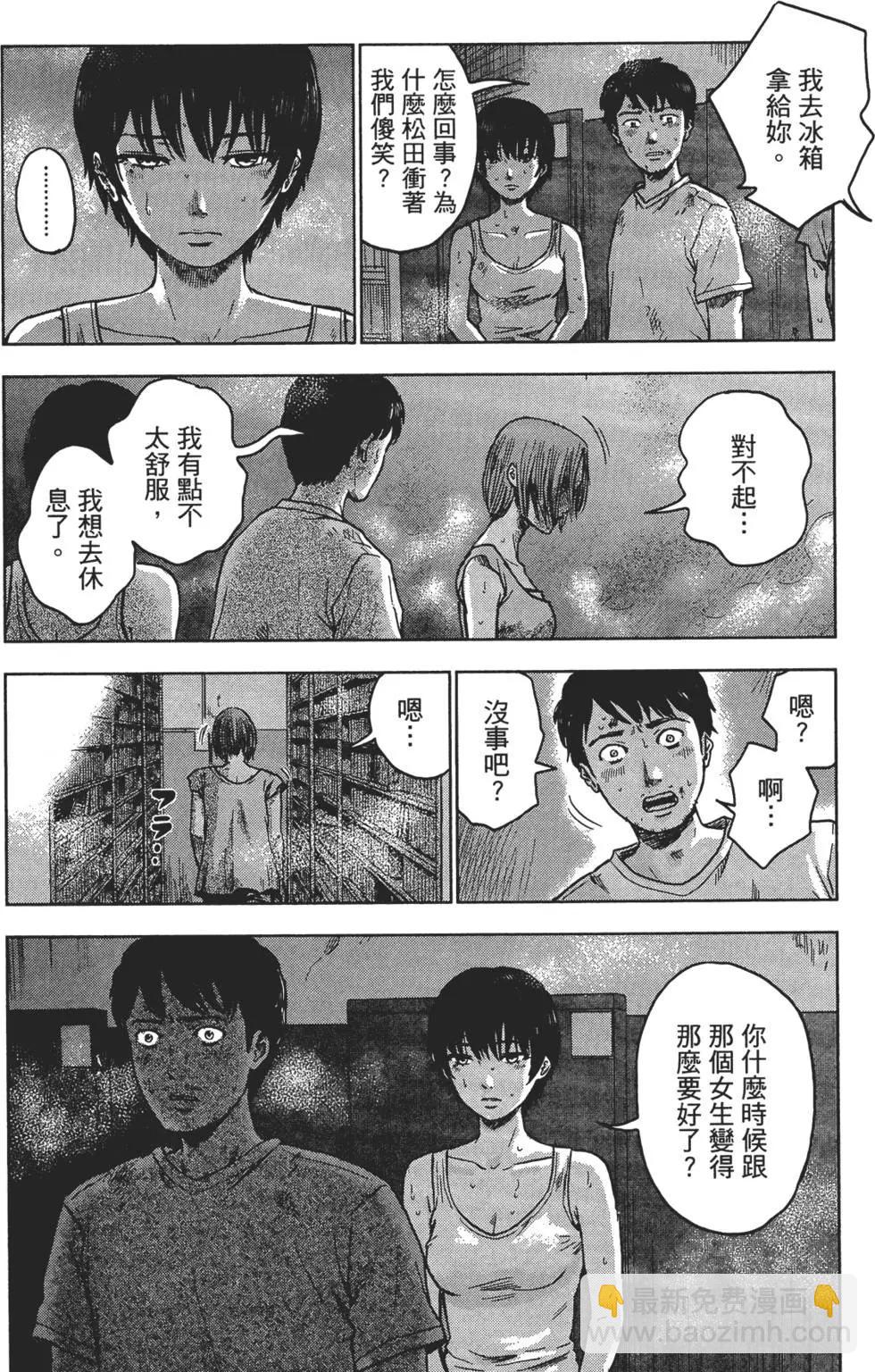 《漂流网咖》第03卷 第46页