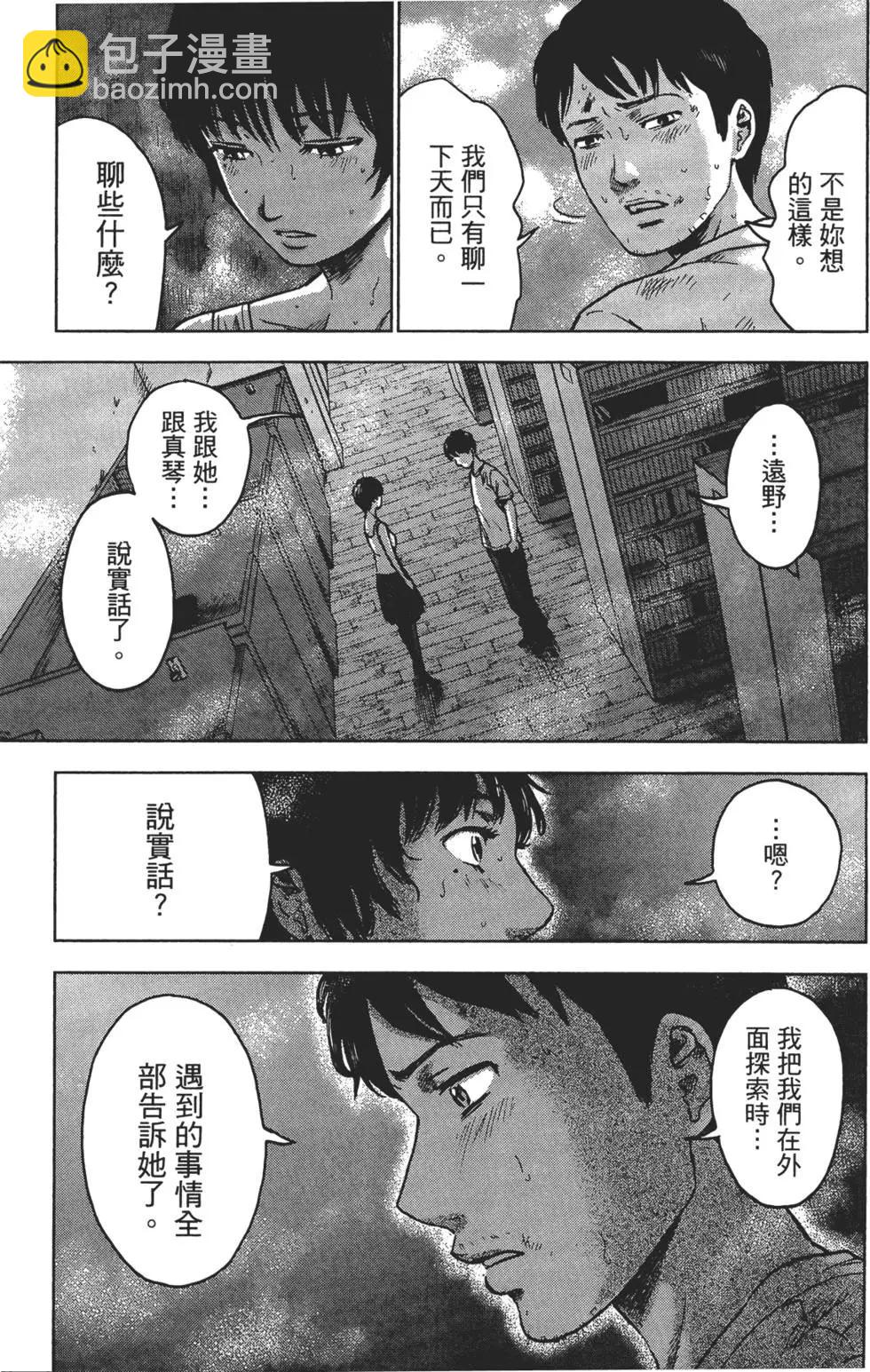《漂流网咖》第03卷 第47页