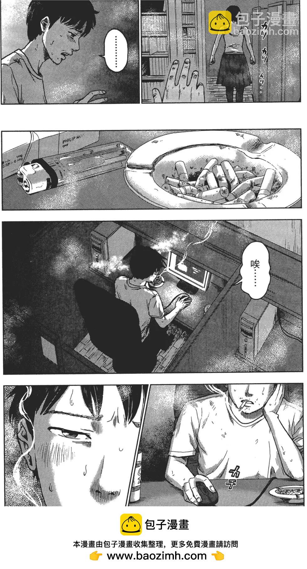 《漂流网咖》第03卷 第50页