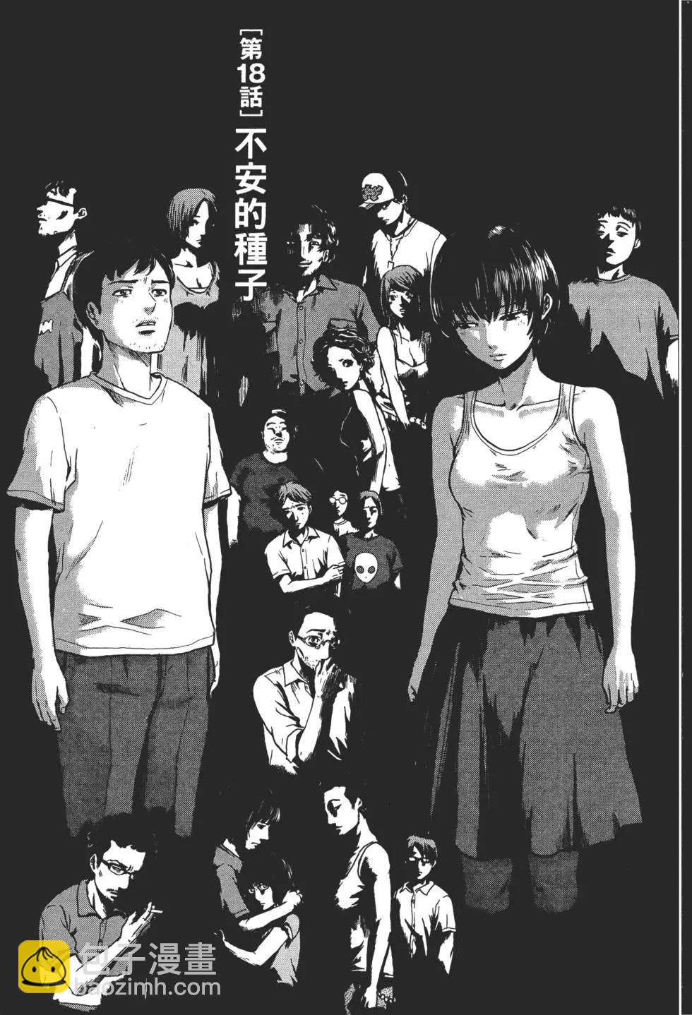 《漂流网咖》第03卷 第8页