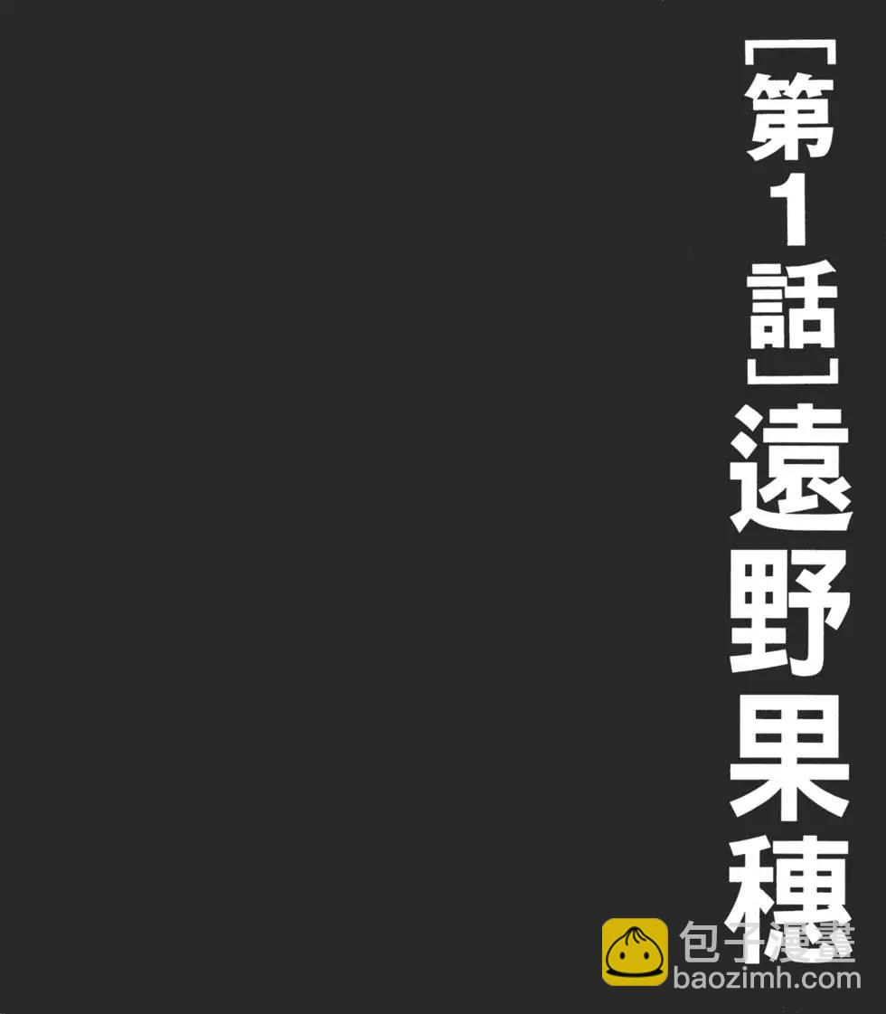 《漂流网咖》第01卷 第12页
