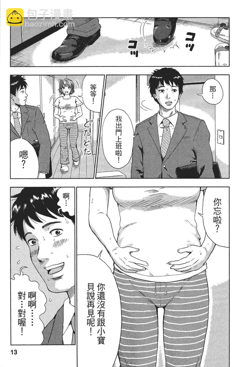 《漂流网咖》第01卷 第15页