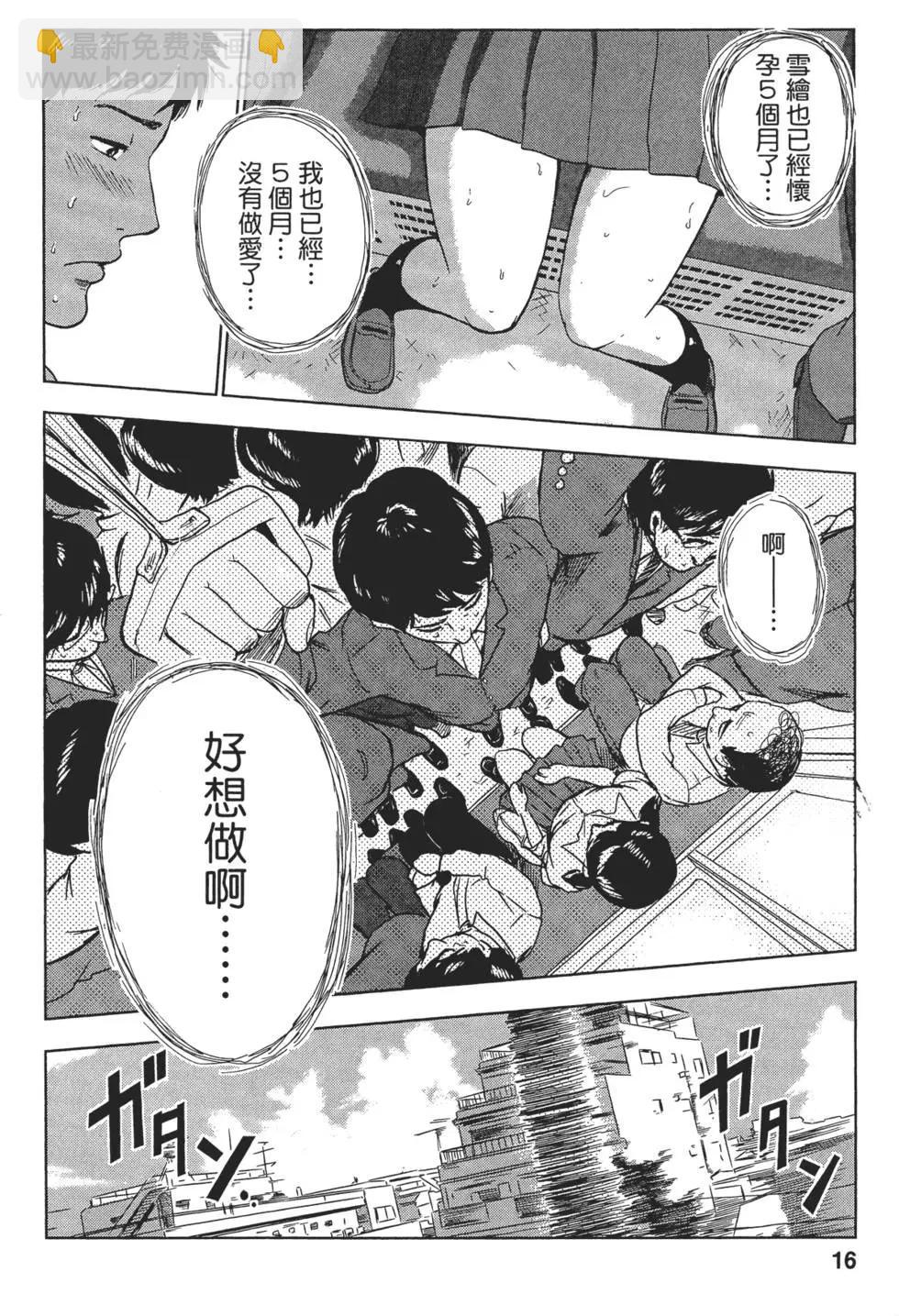 《漂流网咖》第01卷 第18页