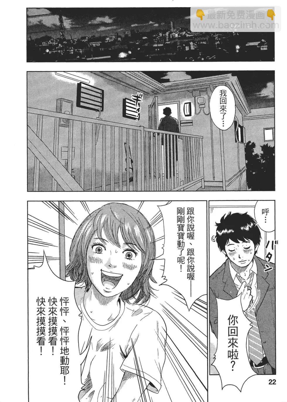 《漂流网咖》第01卷 第24页