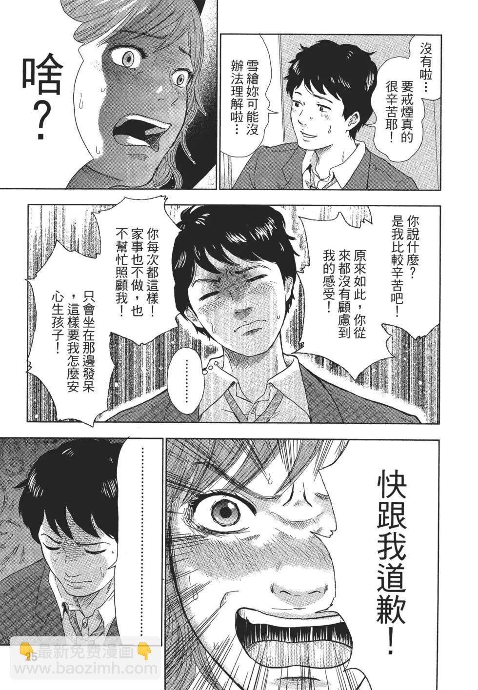 《漂流网咖》第01卷 第27页