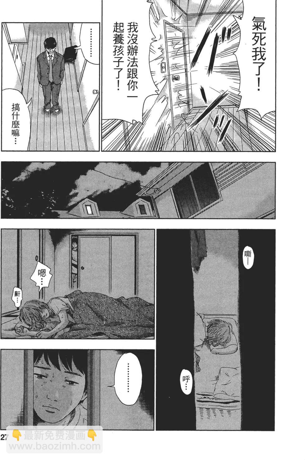 《漂流网咖》第01卷 第29页