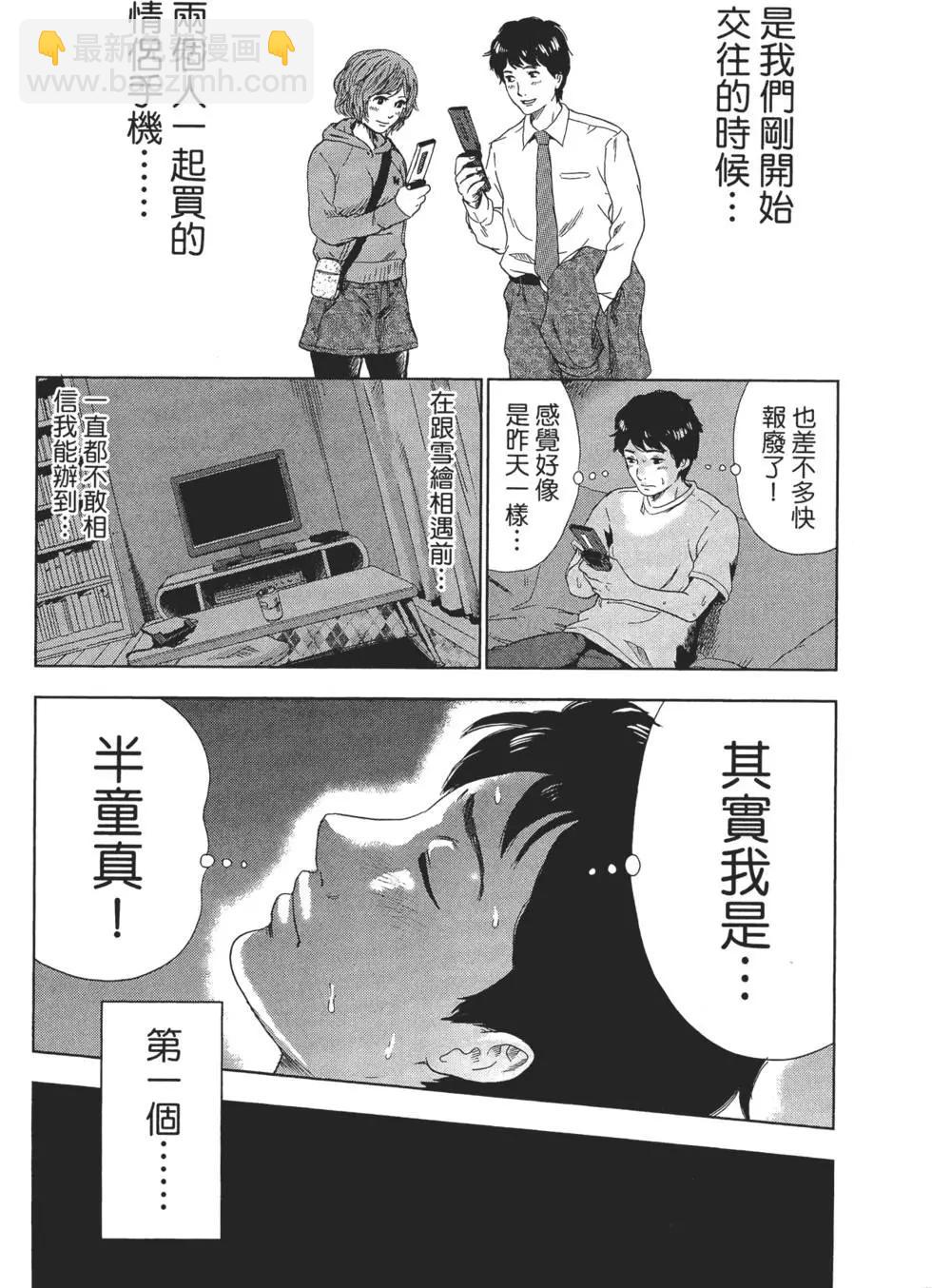 《漂流网咖》第01卷 第31页