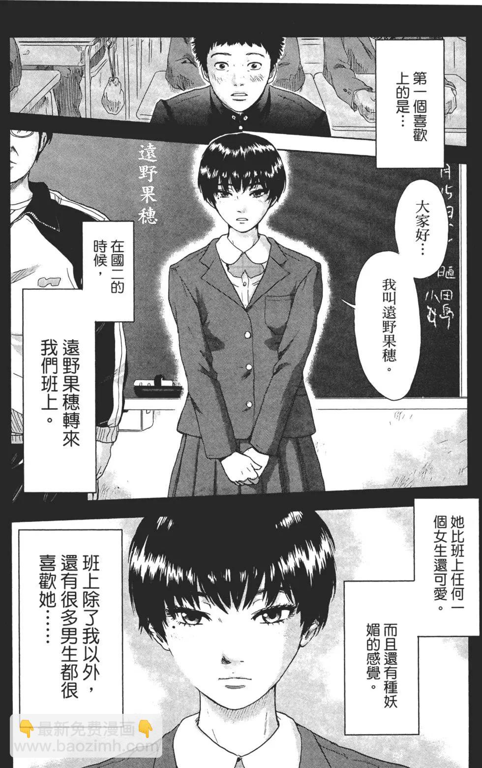 《漂流网咖》第01卷 第32页