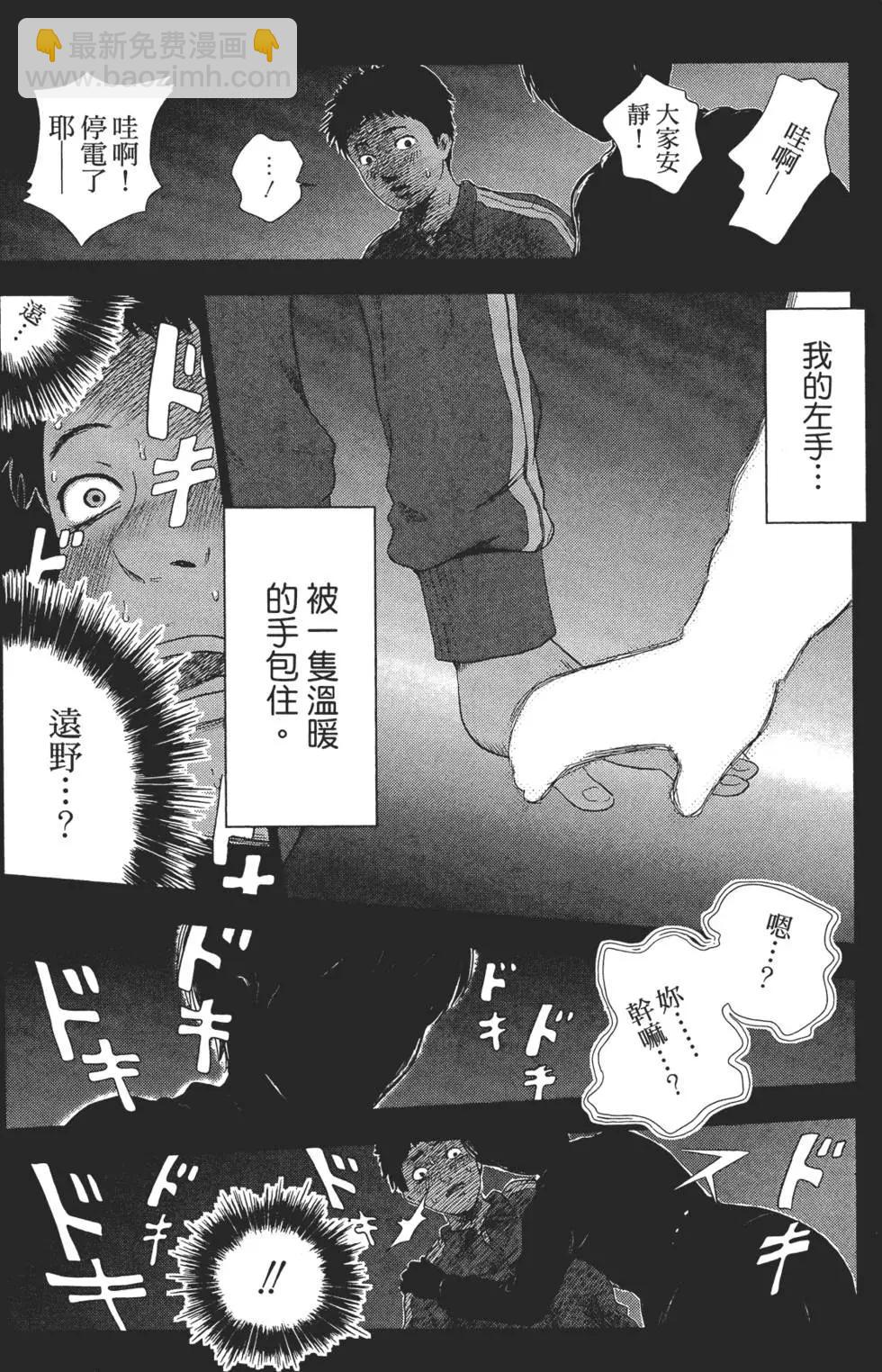 《漂流网咖》第01卷 第34页