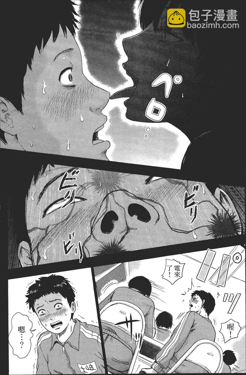 《漂流网咖》第01卷 第35页