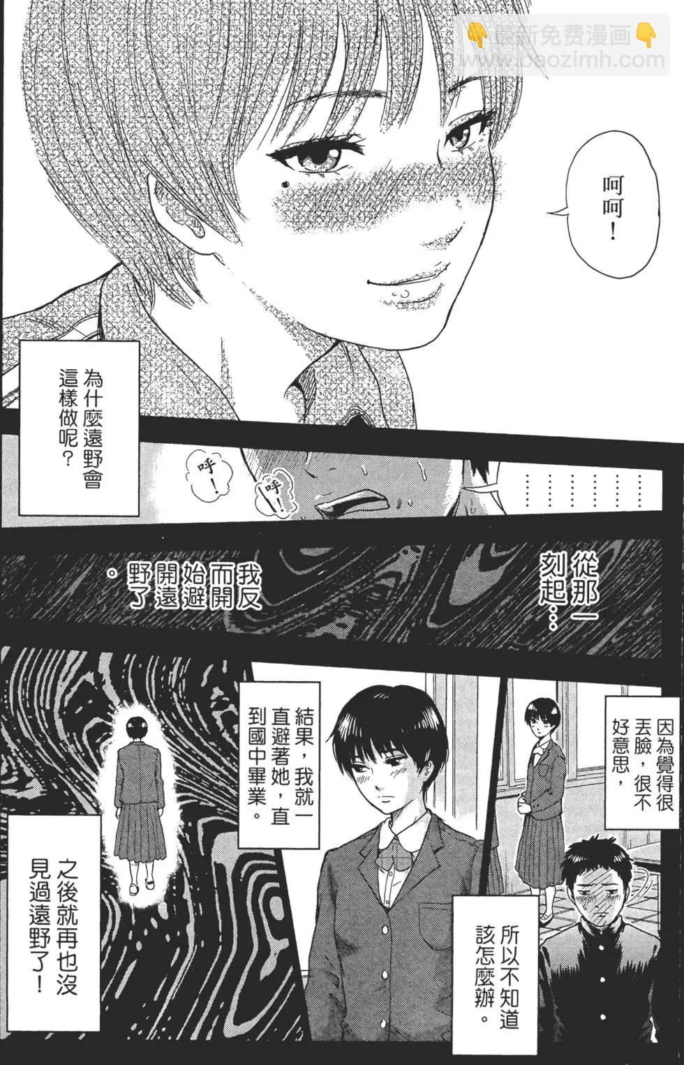 《漂流网咖》第01卷 第36页