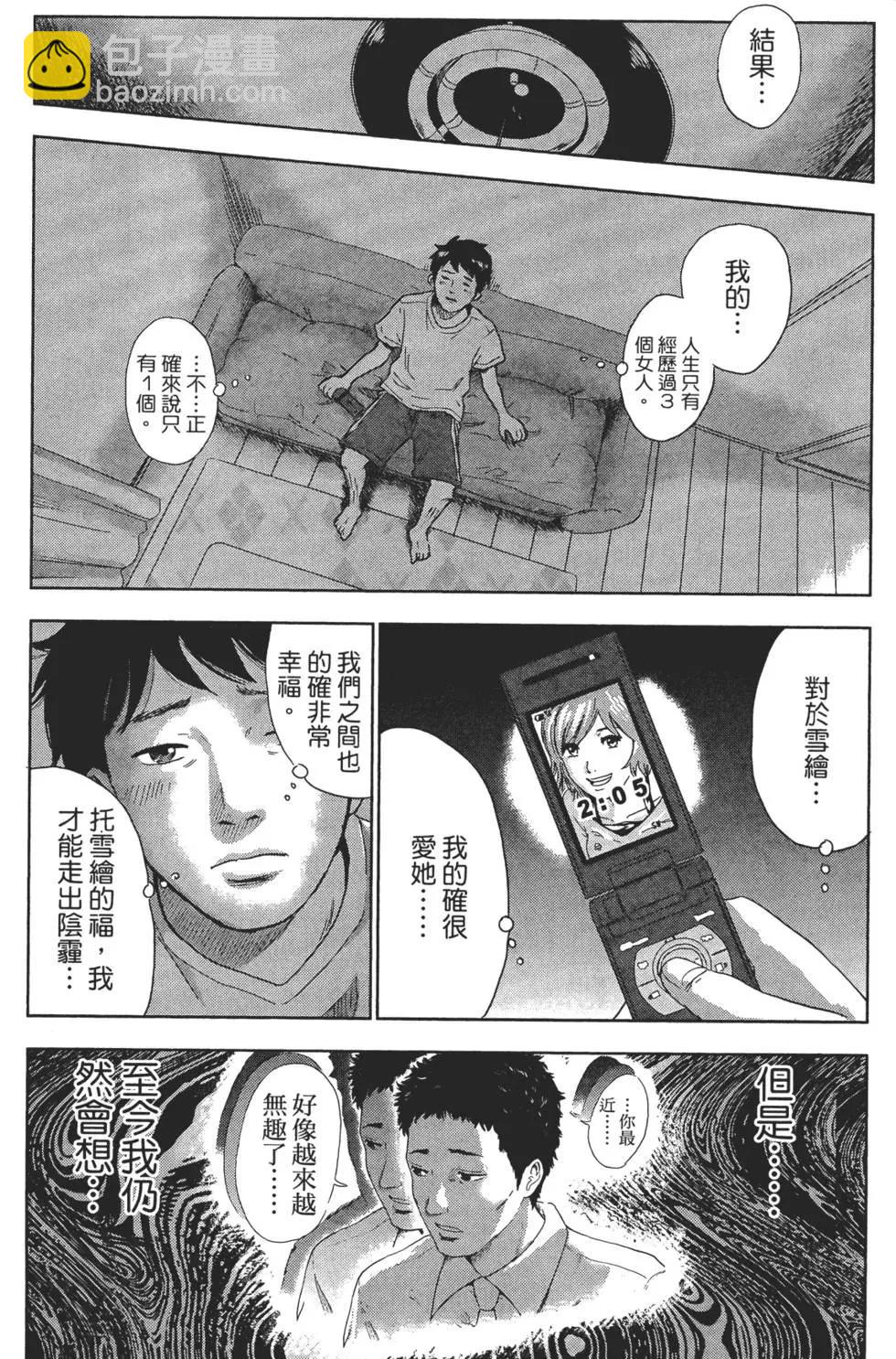 《漂流网咖》第01卷 第40页