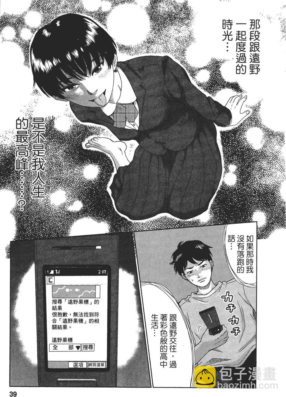 《漂流网咖》第01卷 第41页