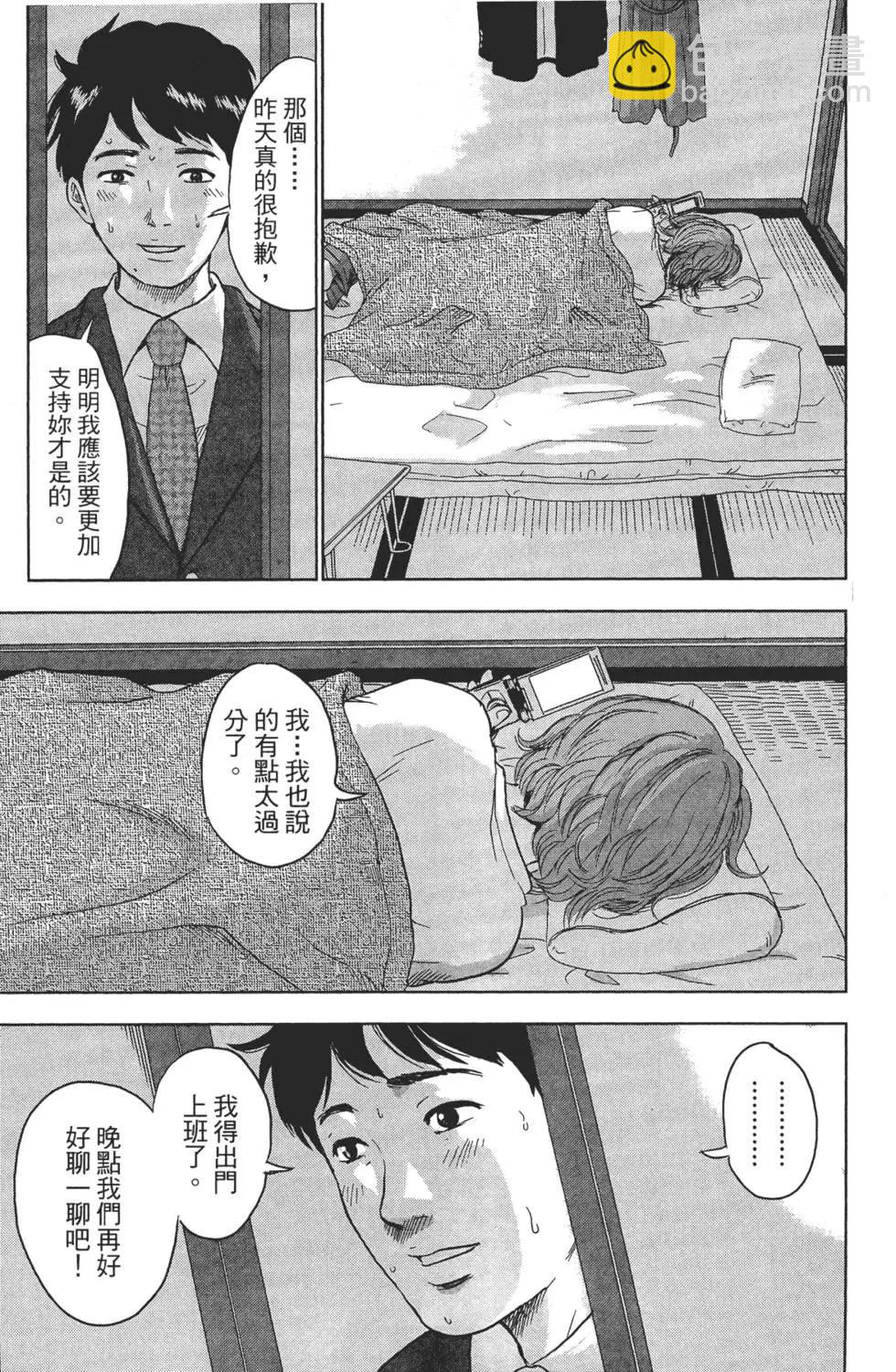 《漂流网咖》第01卷 第43页