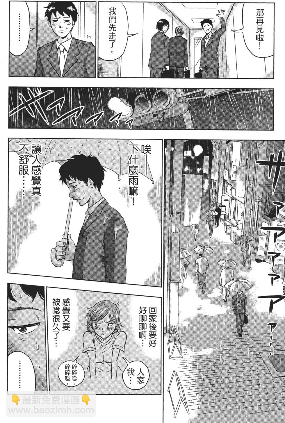 《漂流网咖》第01卷 第46页