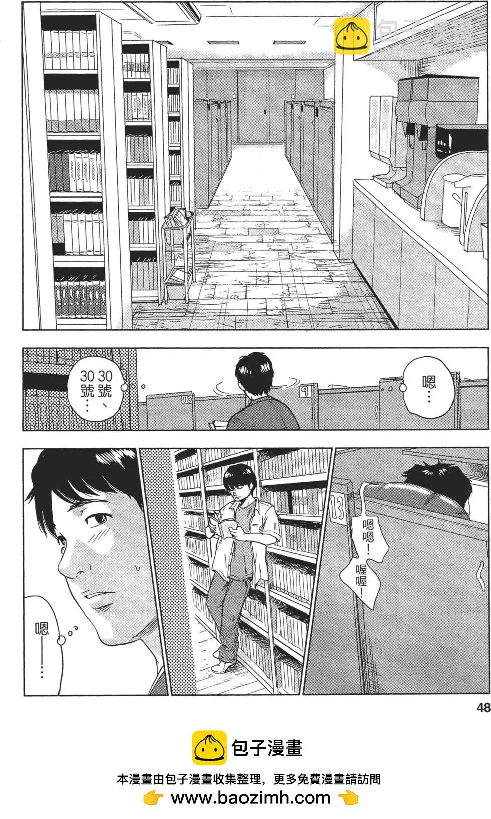 《漂流网咖》第01卷 第50页