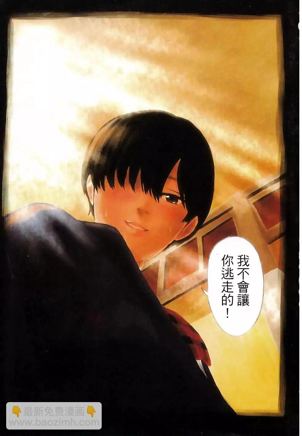 《漂流网咖》第01卷 第7页
