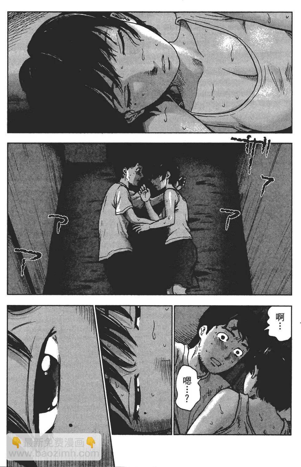 《漂流网咖》第04卷 第12页