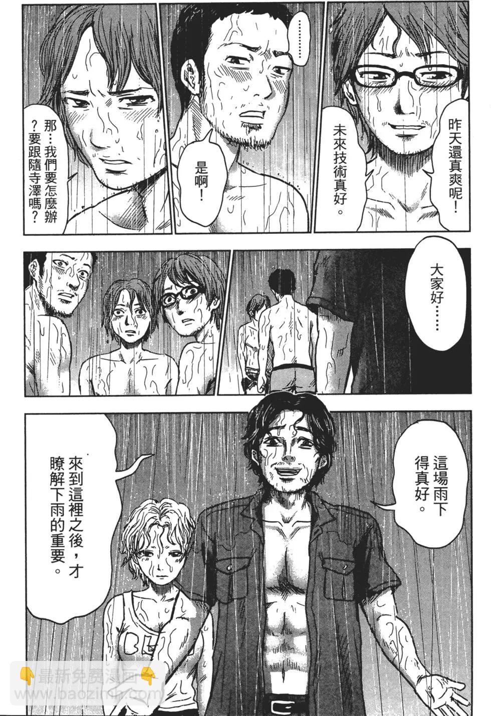 《漂流网咖》第04卷 第16页