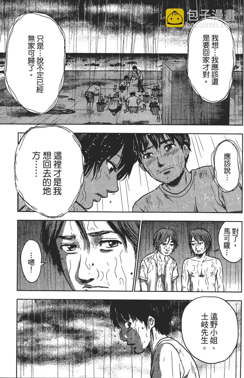 《漂流网咖》第04卷 第22页