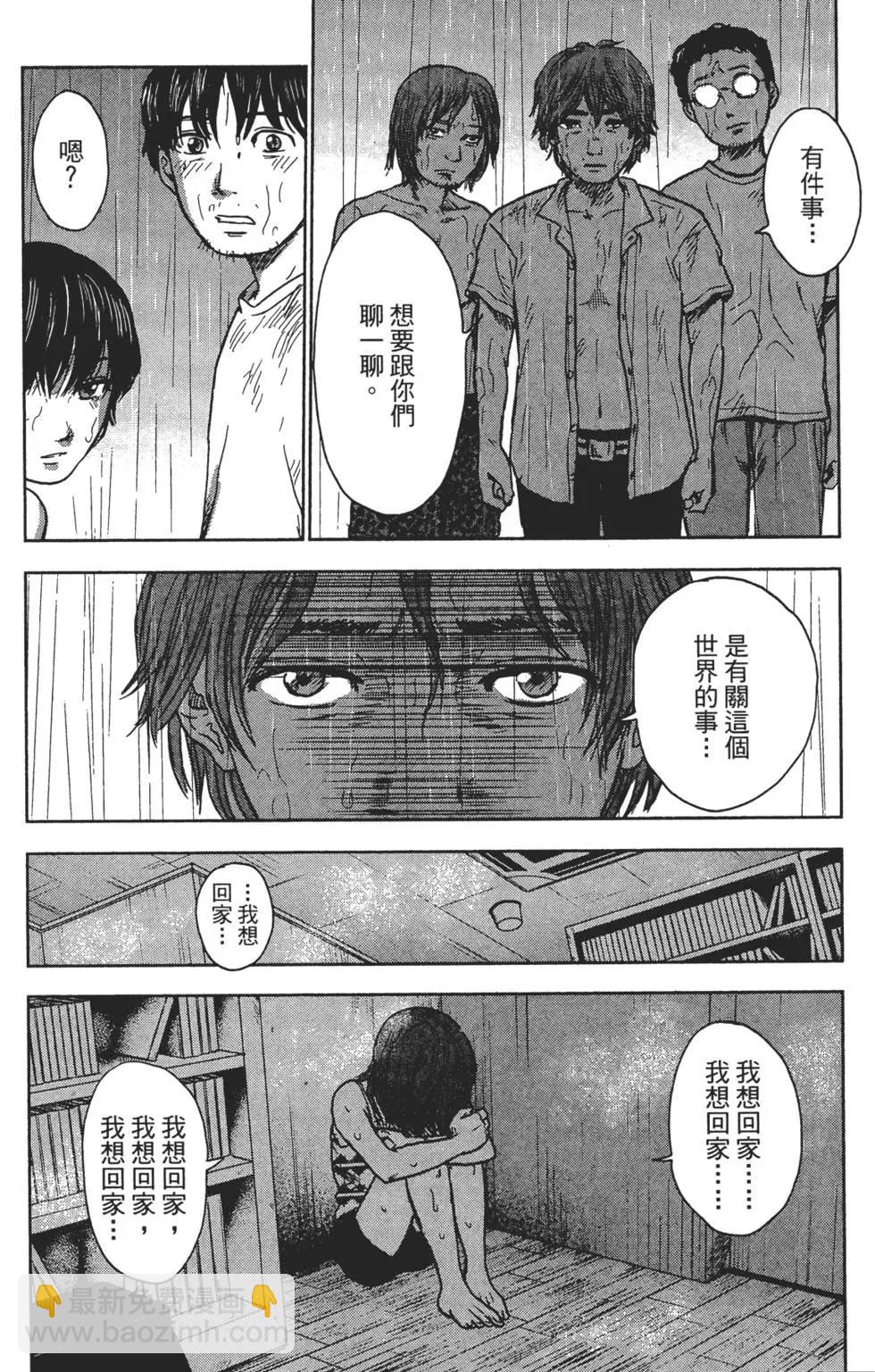 《漂流网咖》第04卷 第23页