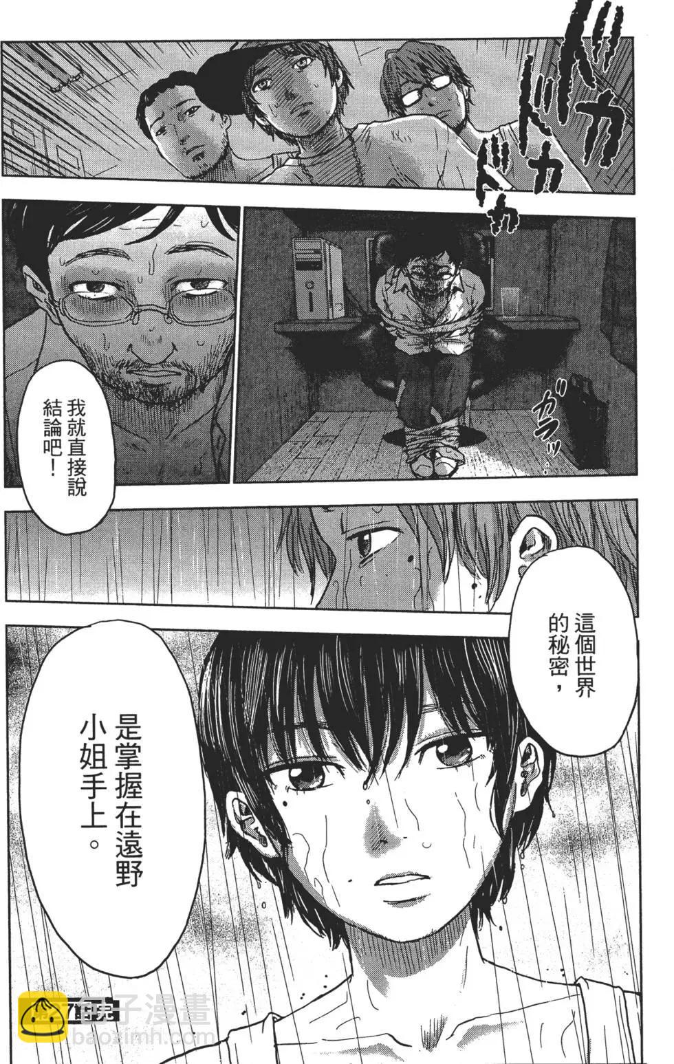 《漂流网咖》第04卷 第27页
