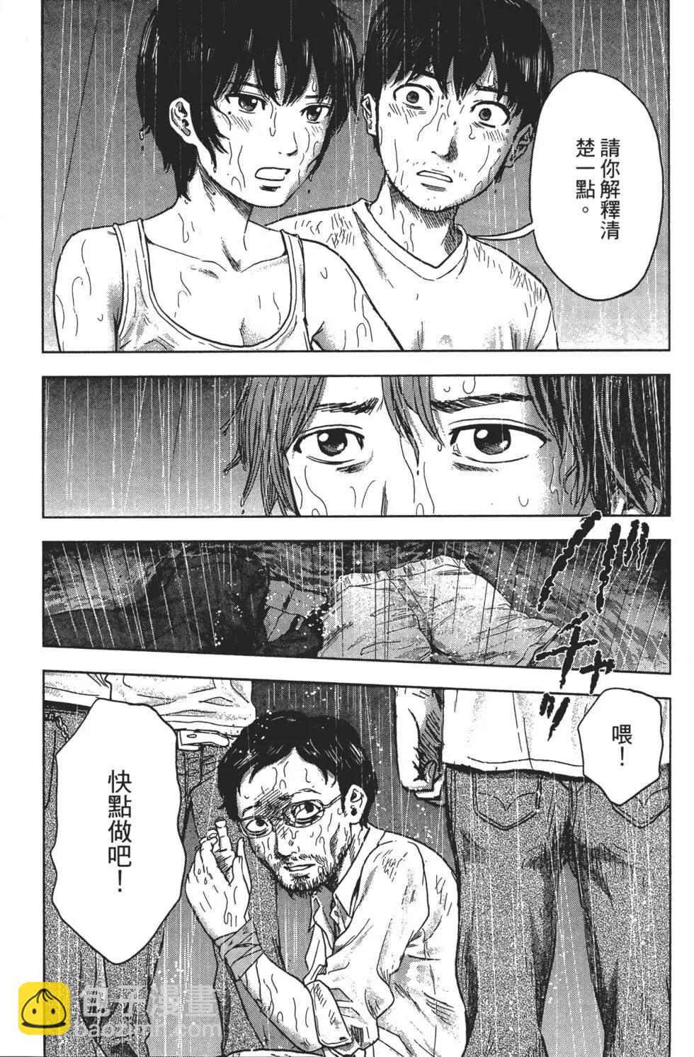 《漂流网咖》第04卷 第32页