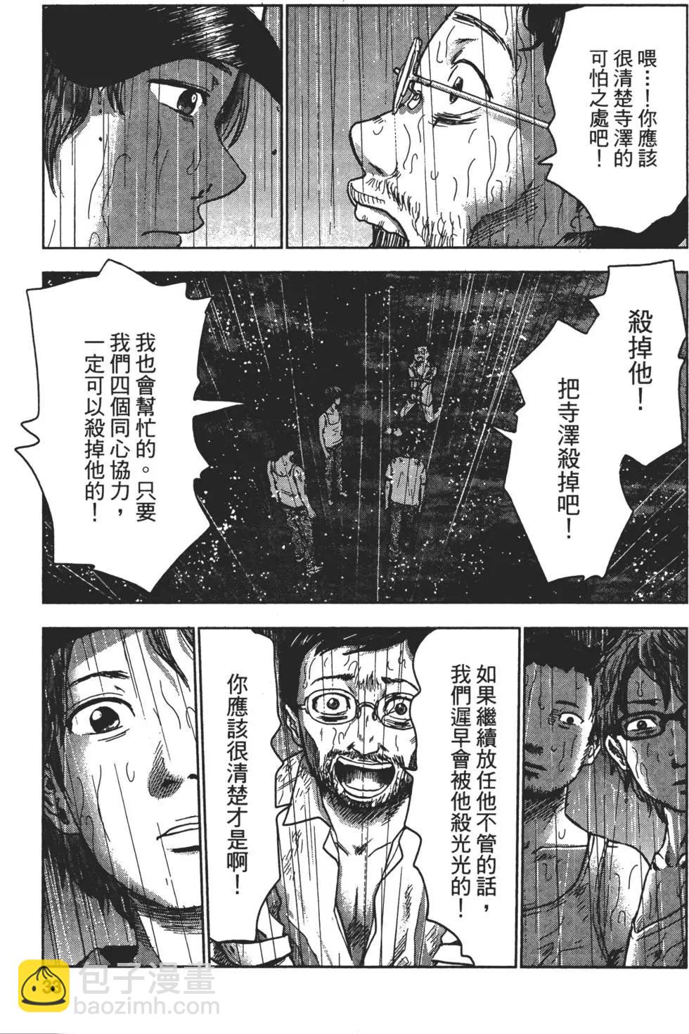 《漂流网咖》第04卷 第34页