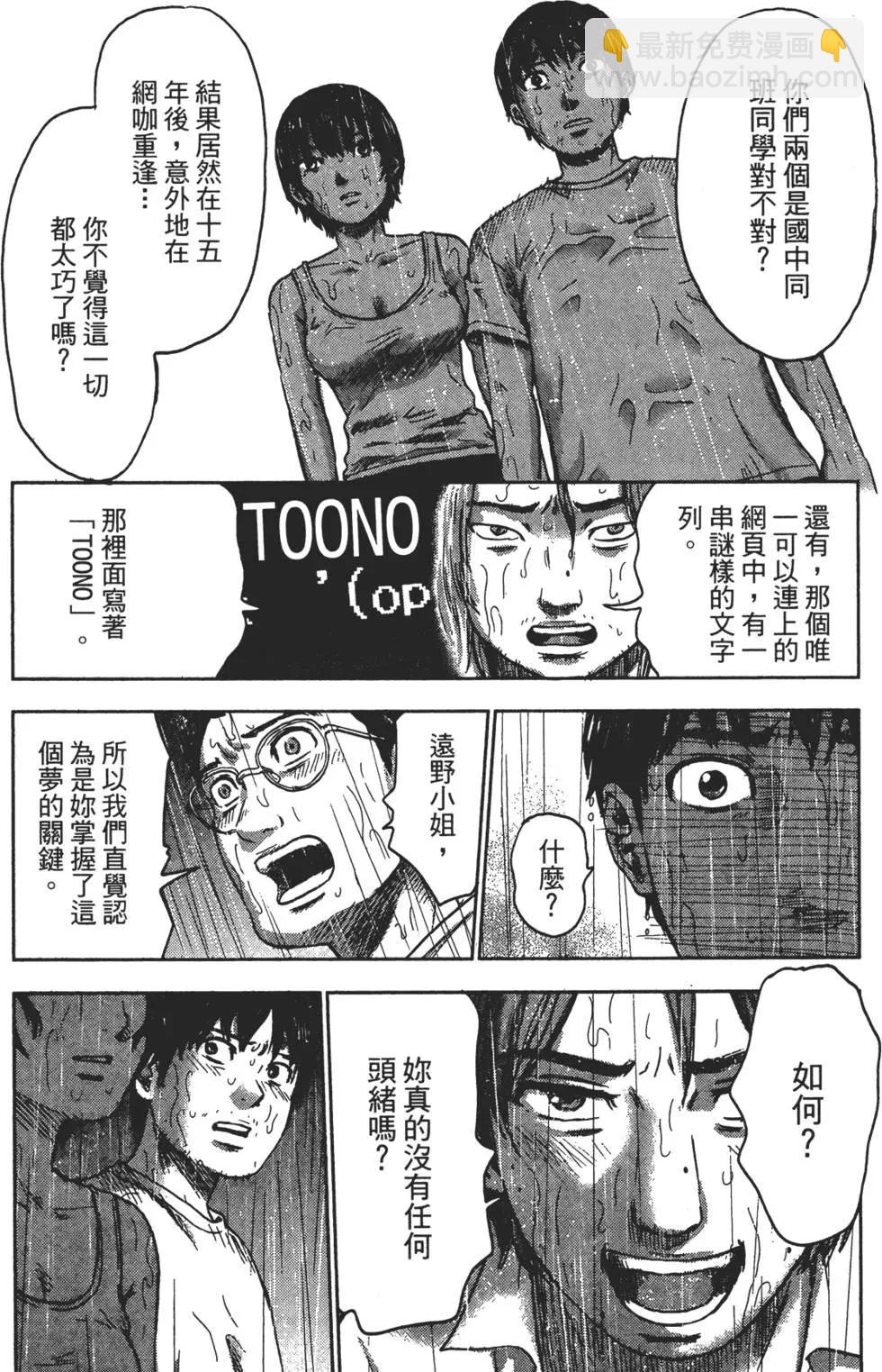 《漂流网咖》第04卷 第41页