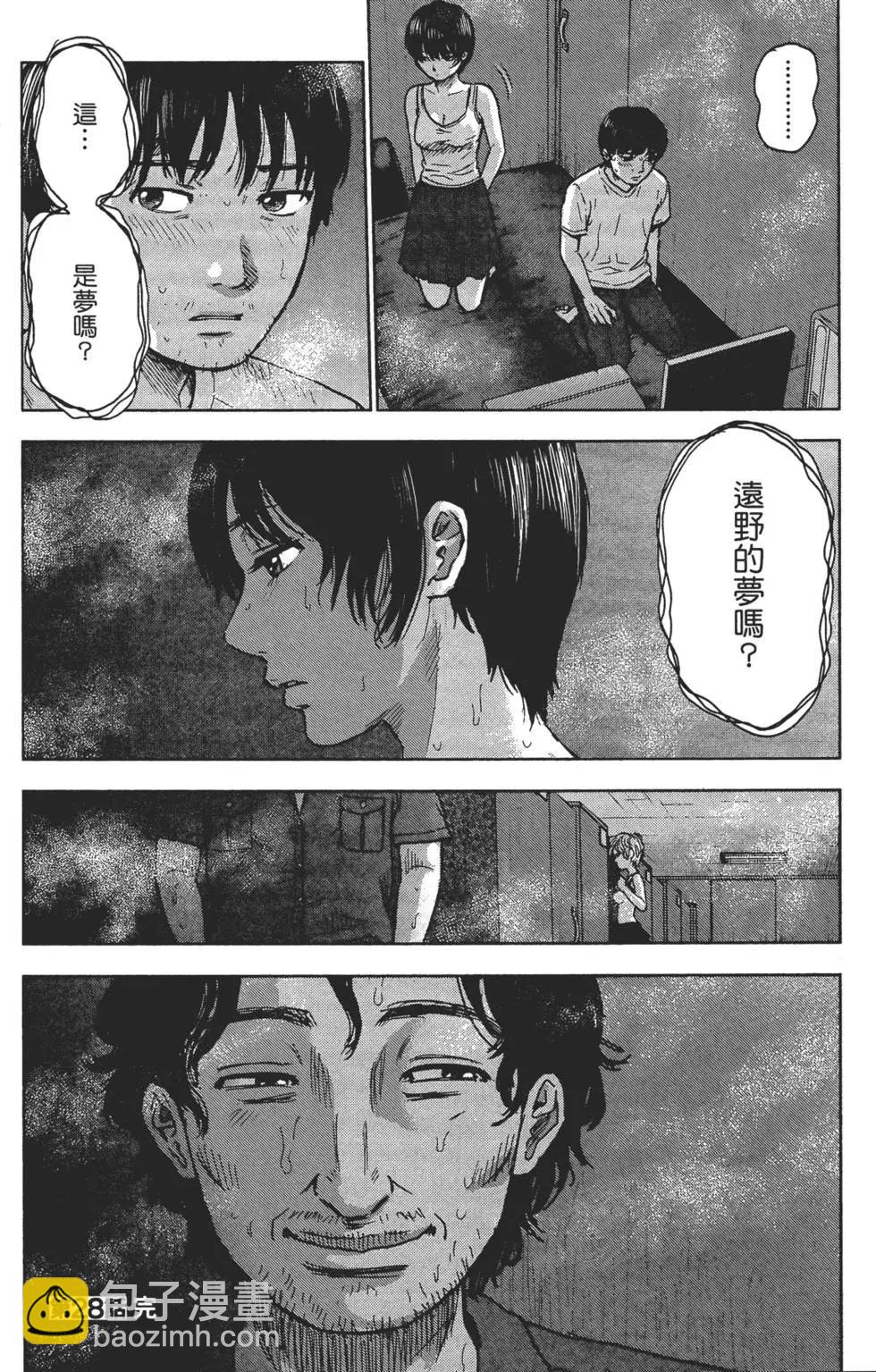 《漂流网咖》第04卷 第47页