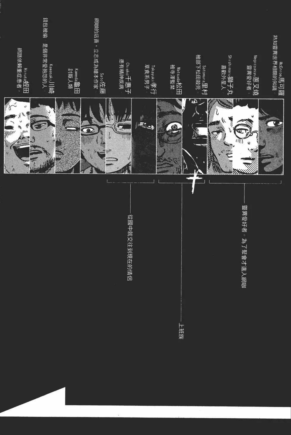 《漂流网咖》第04卷 第6页