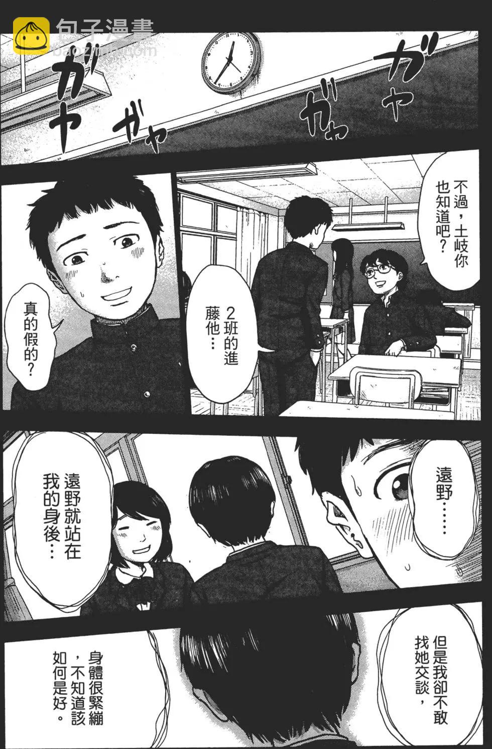 《漂流网咖》第04卷 第9页