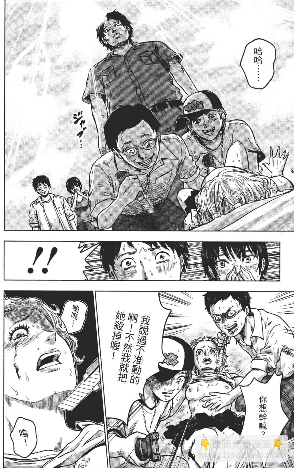 《漂流网咖》第02卷 第13页