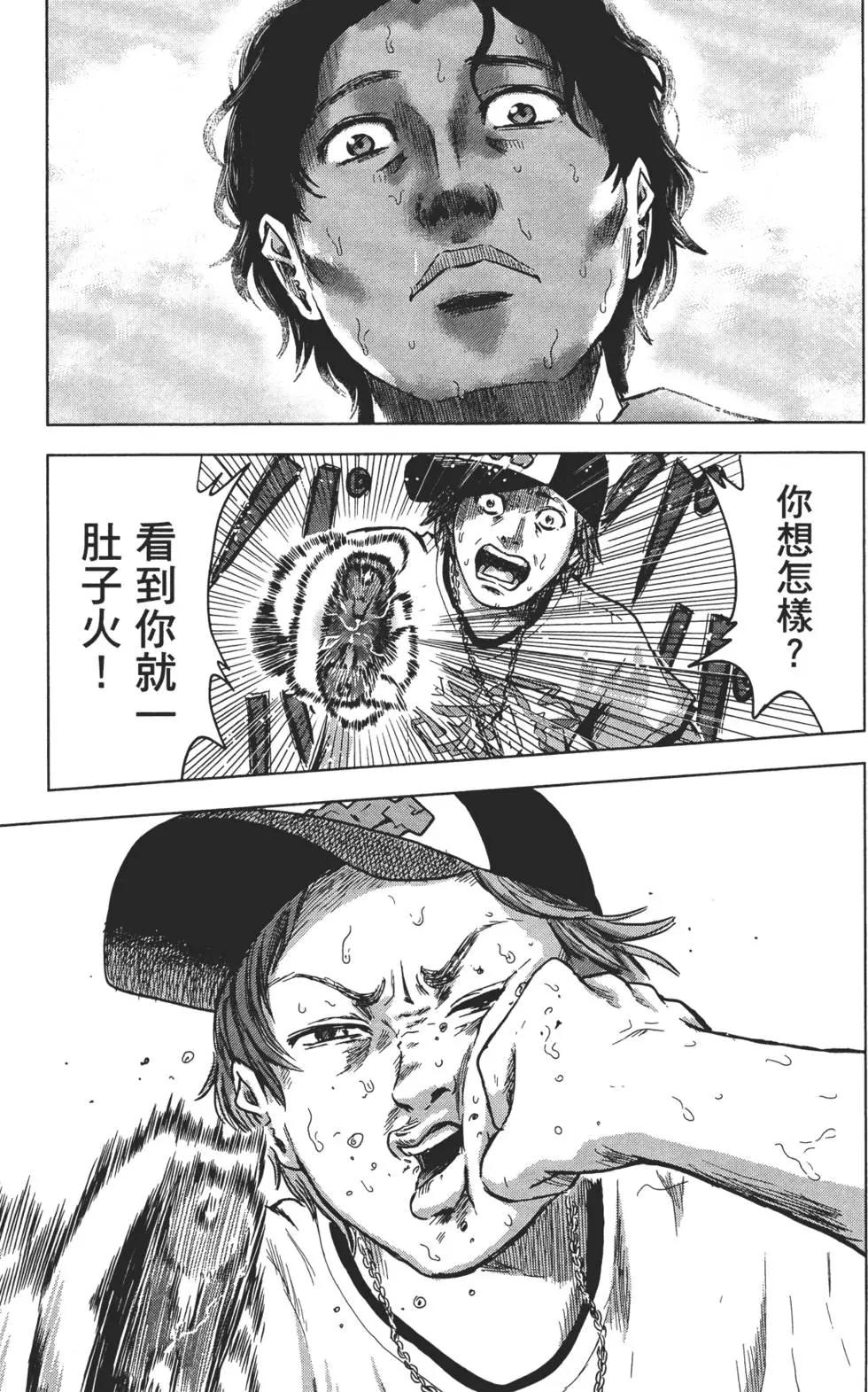 《漂流网咖》第02卷 第14页