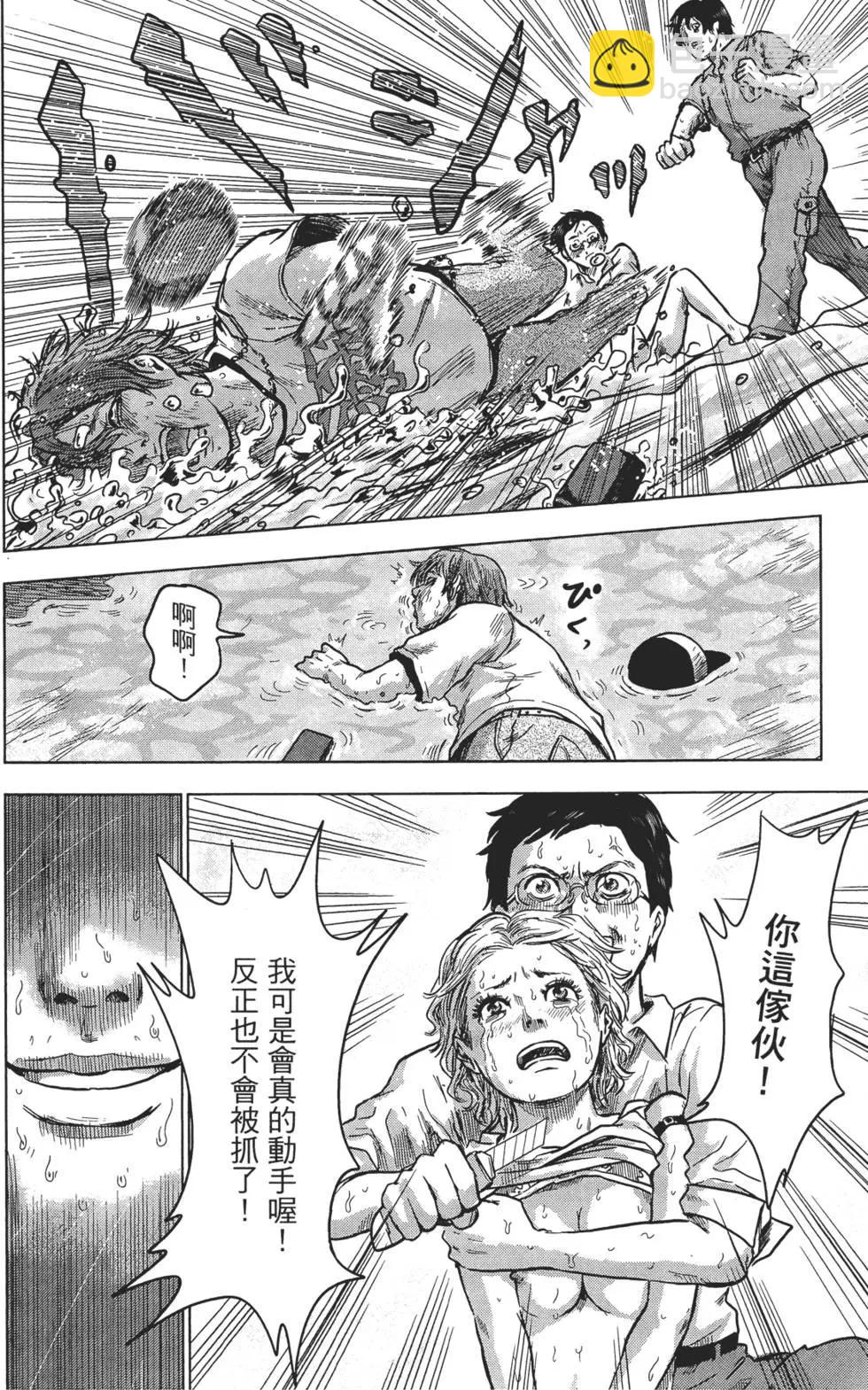 《漂流网咖》第02卷 第15页
