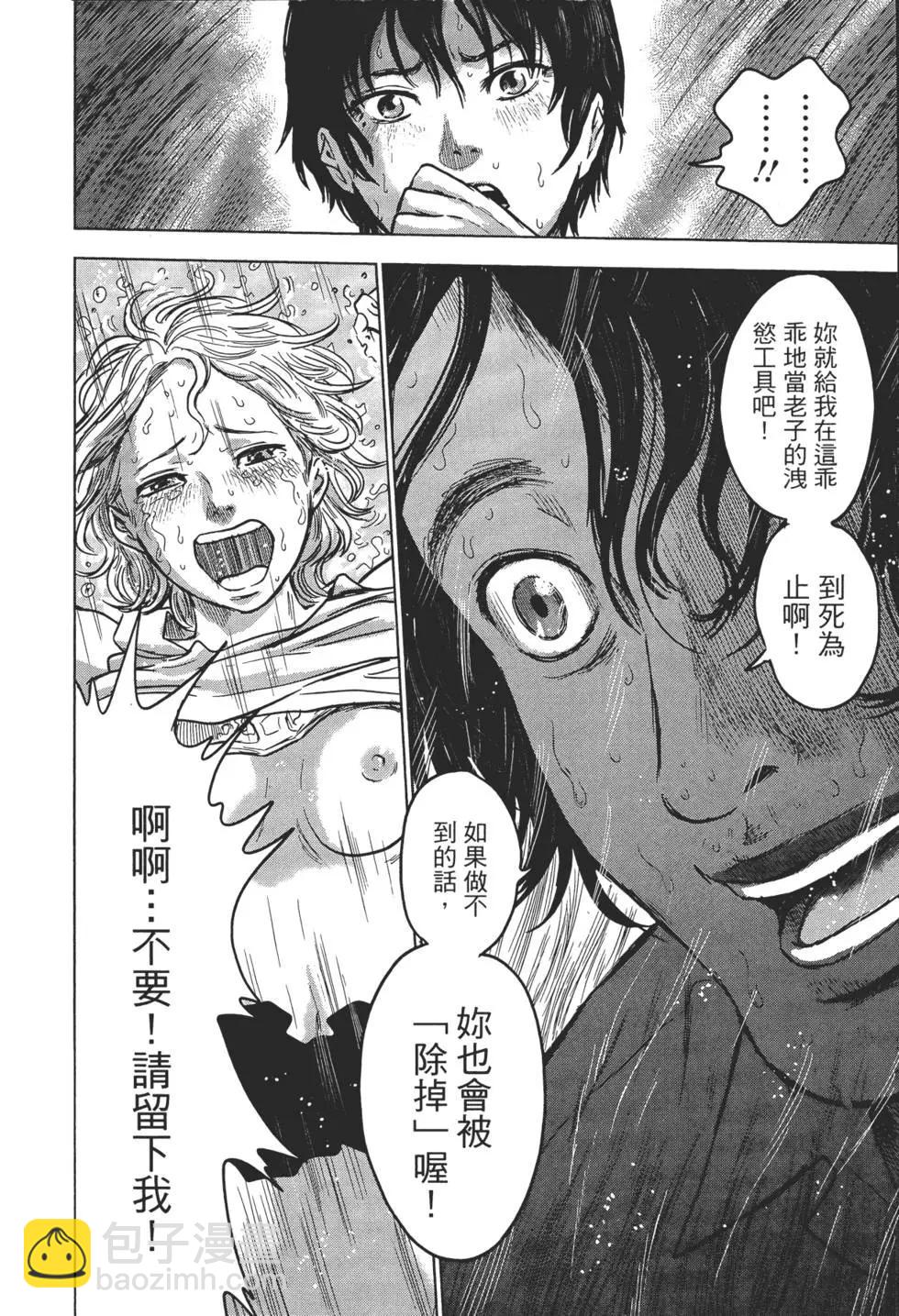 《漂流网咖》第02卷 第21页