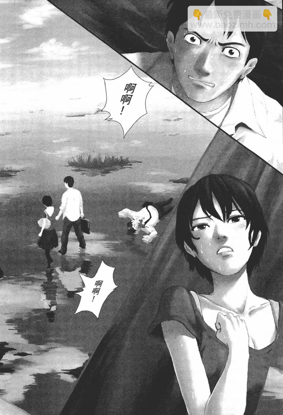 《漂流网咖》第02卷 第22页
